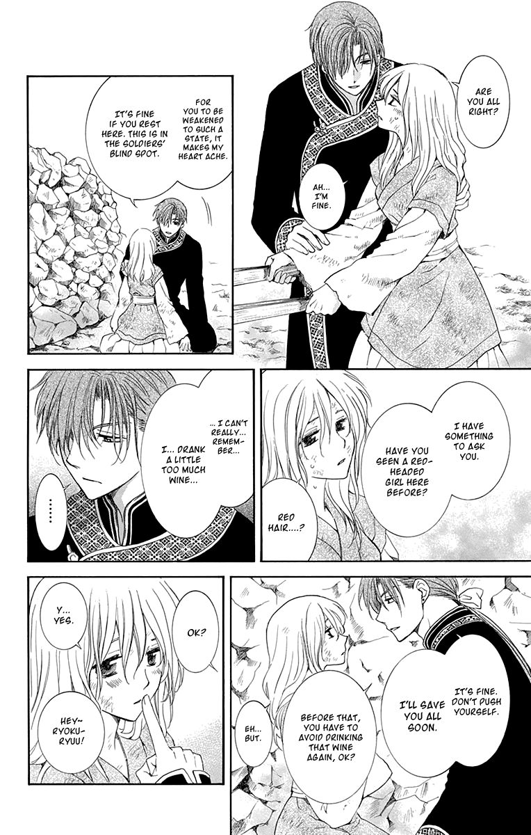 Read Akatsuki No Yona Manga Online