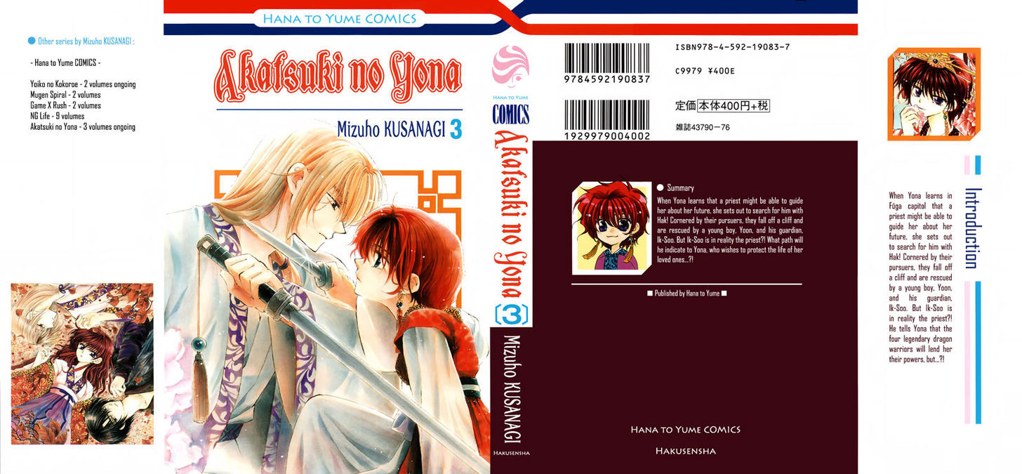 Read Akatsuki No Yona Manga Online