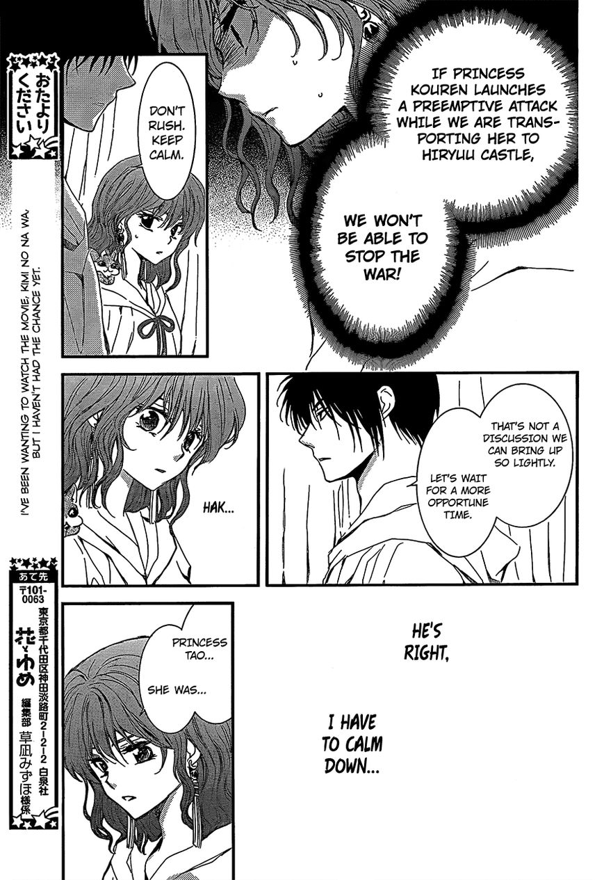 Read Akatsuki No Yona Manga Online