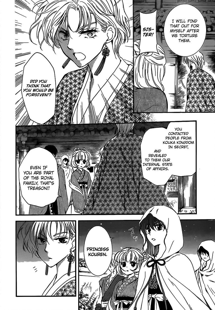 Read Akatsuki No Yona Manga Online