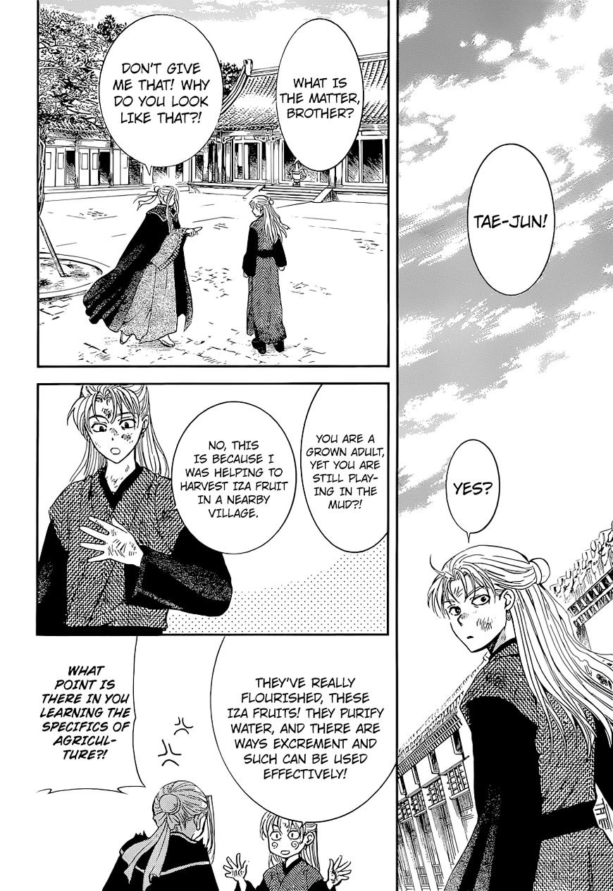 Read Akatsuki No Yona Manga Online