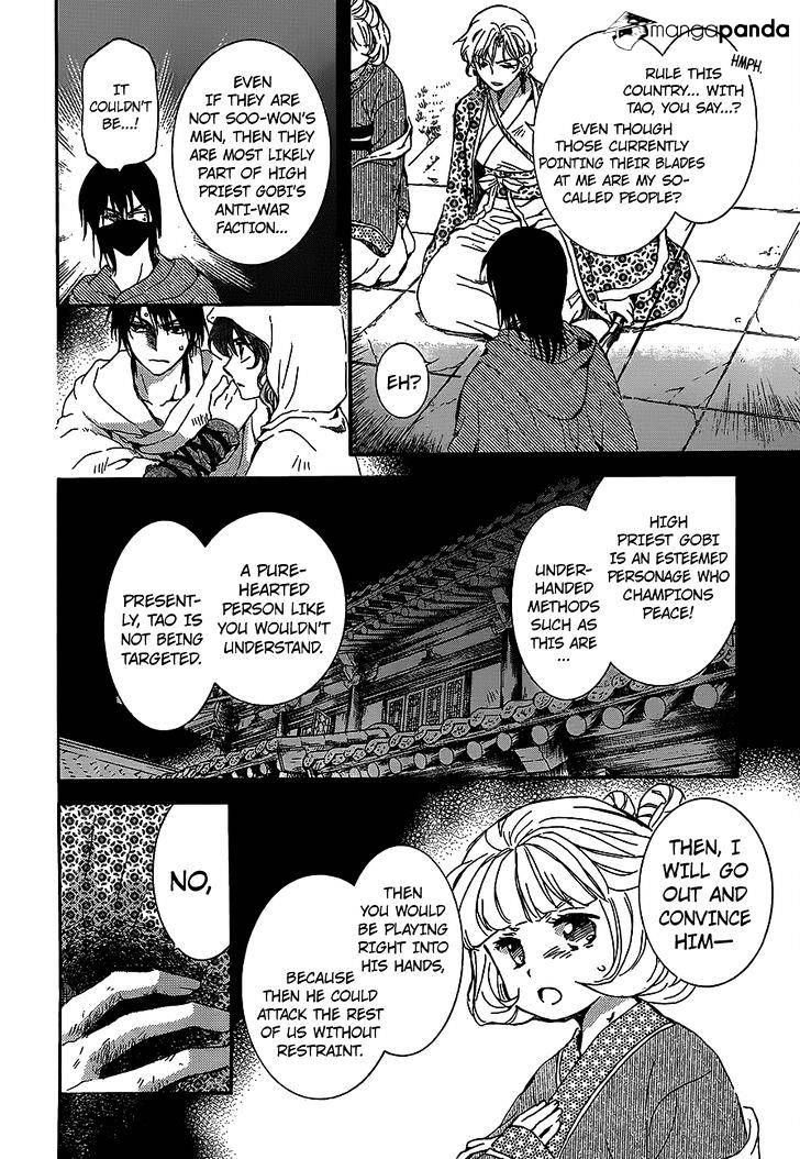 Read Akatsuki No Yona Manga Online