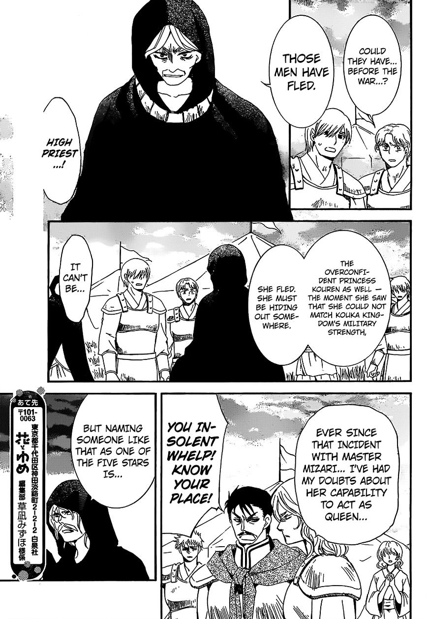 Read Akatsuki No Yona Manga Online