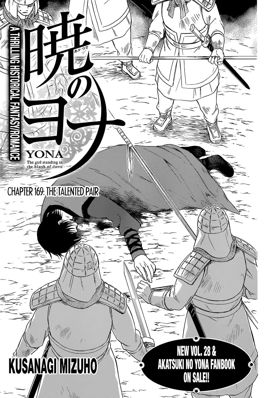 Read Akatsuki No Yona Manga Online
