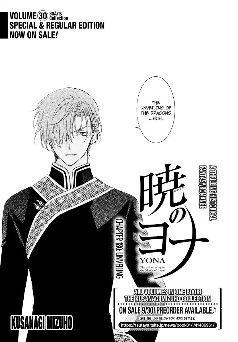Read Akatsuki No Yona Manga Online