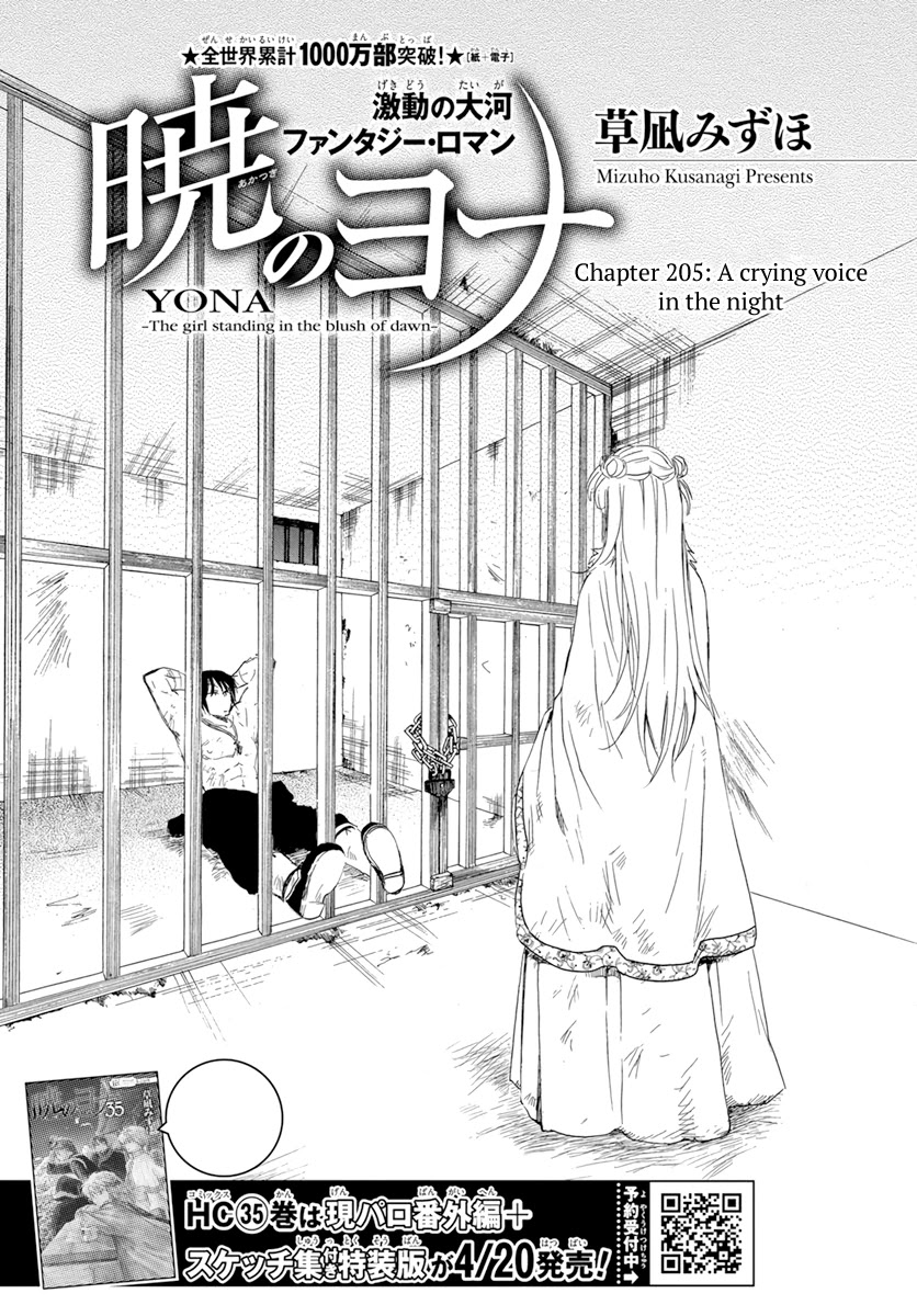 Read Akatsuki No Yona Manga Online