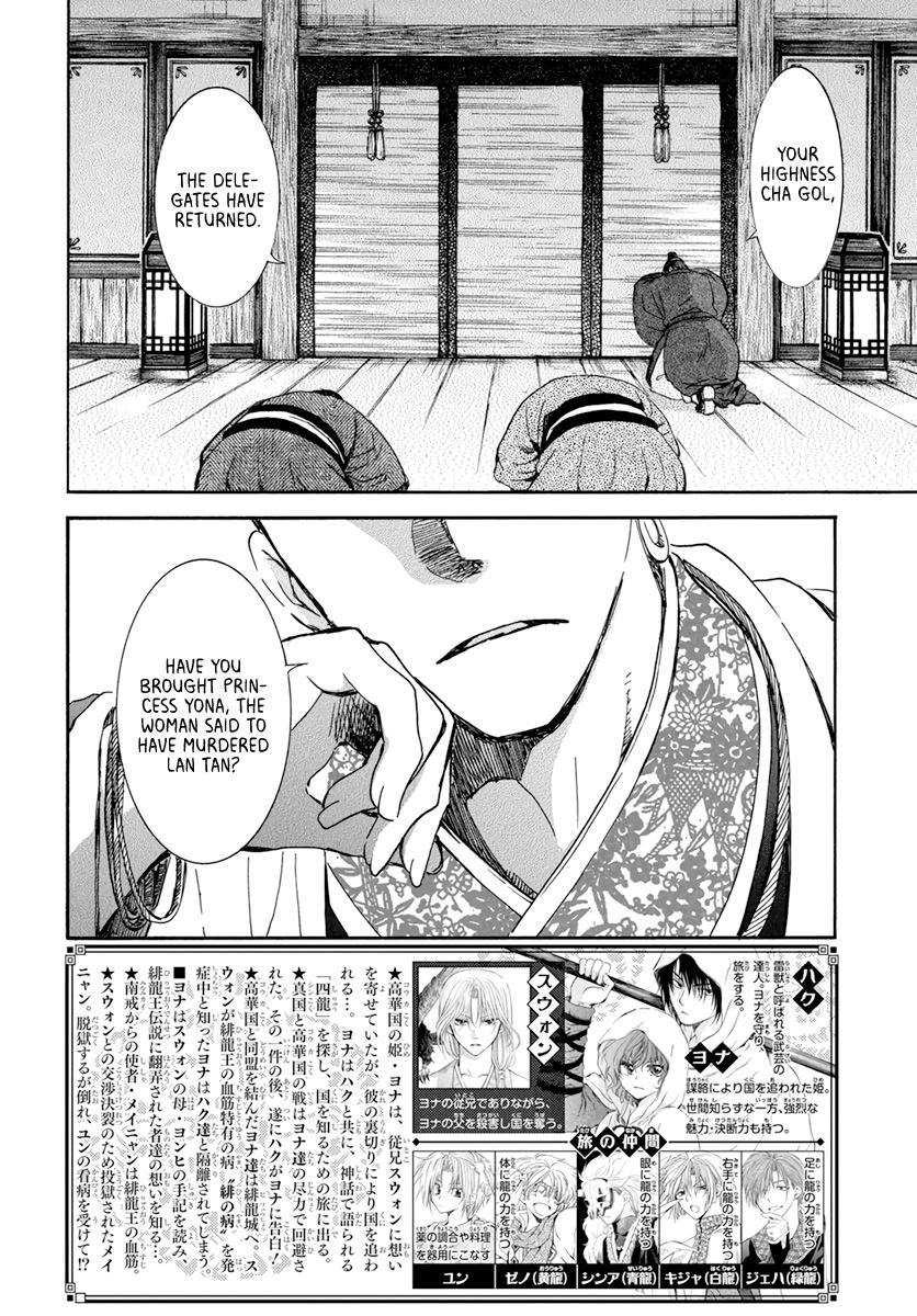 Read Akatsuki No Yona Manga Online