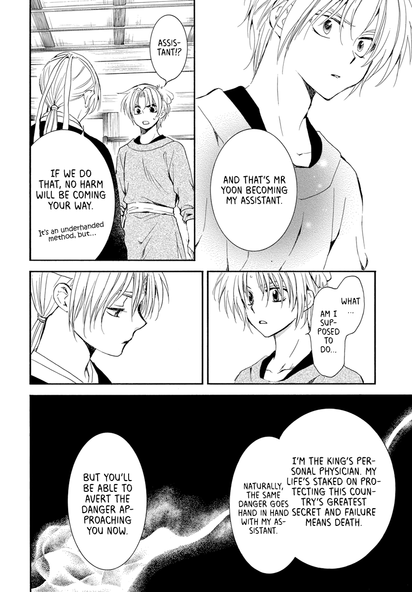 Read Akatsuki No Yona Manga Online
