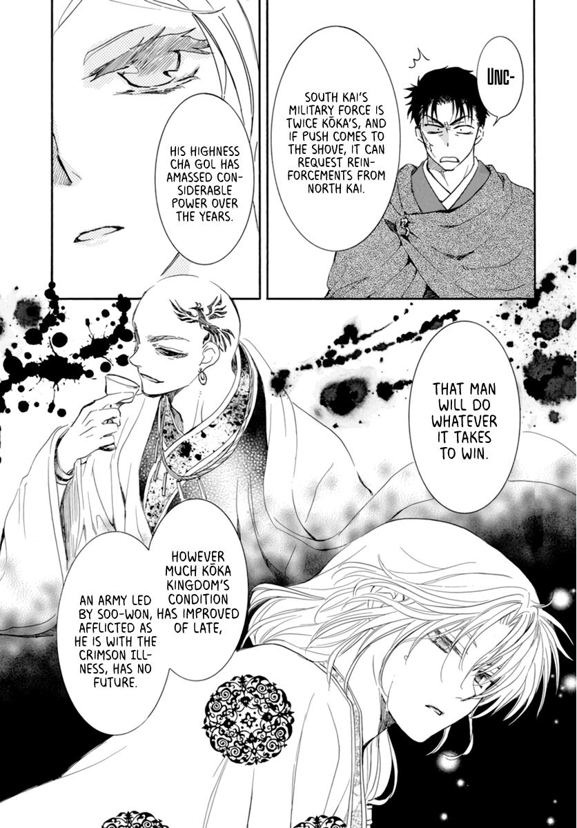 Read Akatsuki No Yona Manga Online