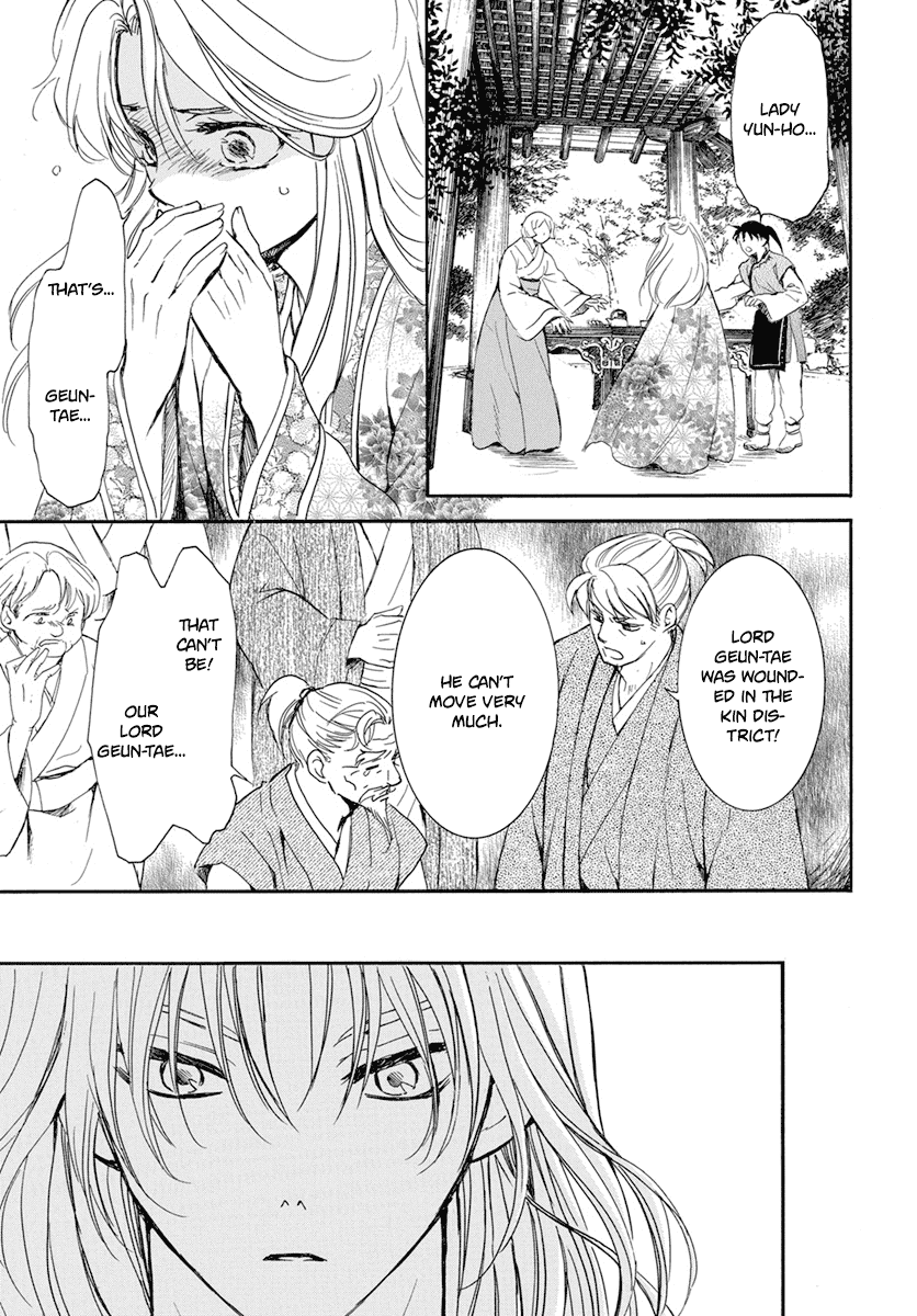 Read Akatsuki No Yona Manga Online