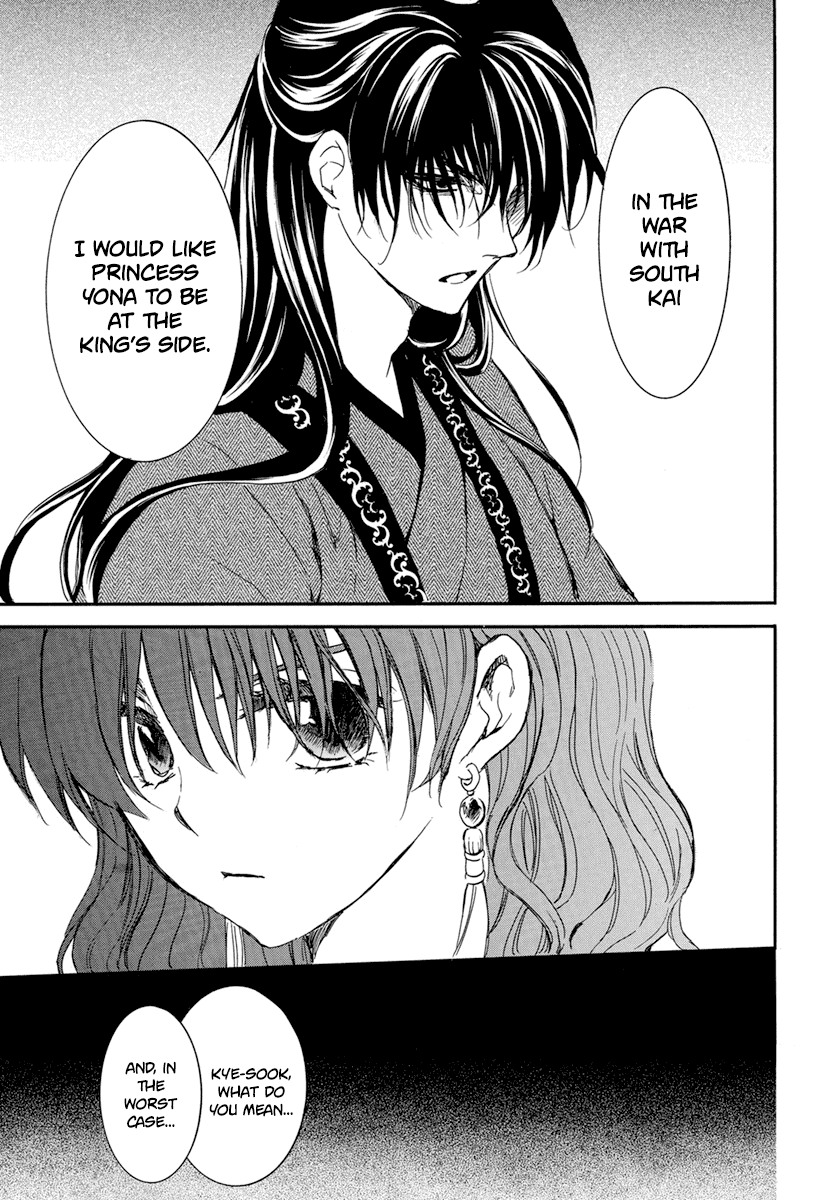 Read Akatsuki No Yona Manga Online