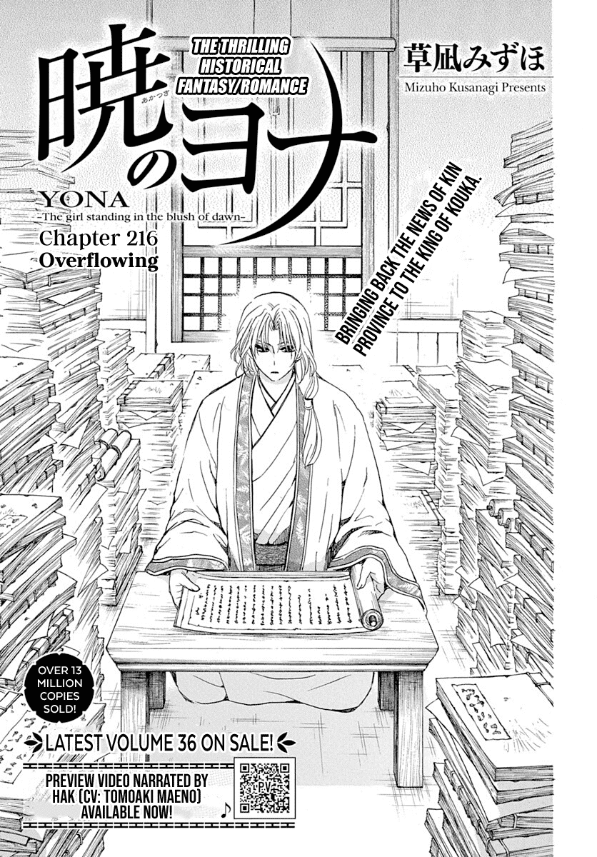 Read Akatsuki No Yona Manga Online