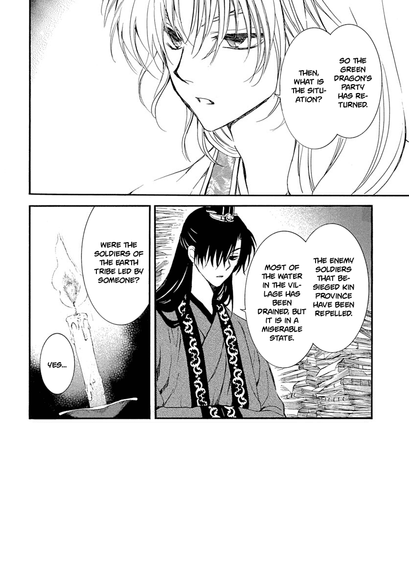 Read Akatsuki No Yona Manga Online