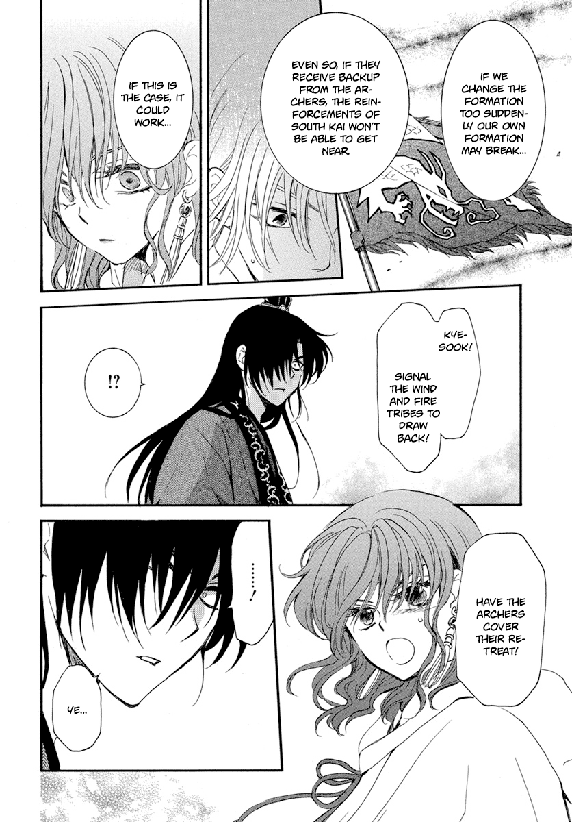 Read Akatsuki No Yona Manga Online