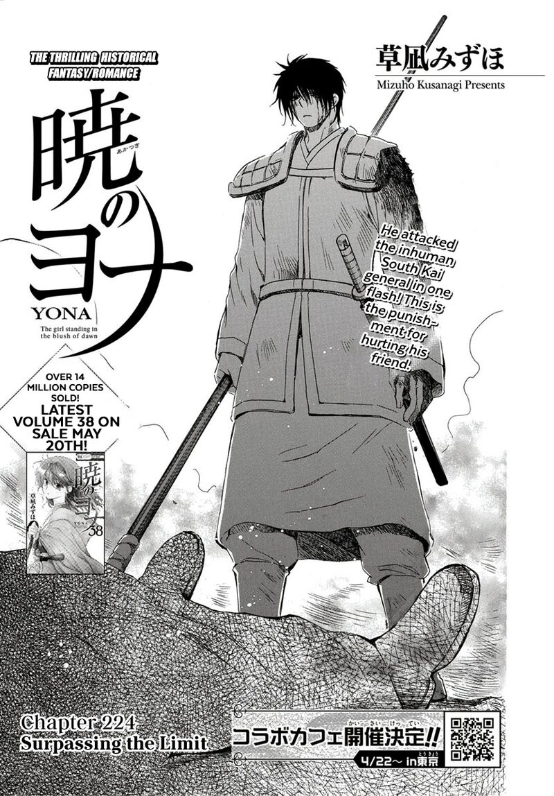 Read Akatsuki No Yona Manga Online