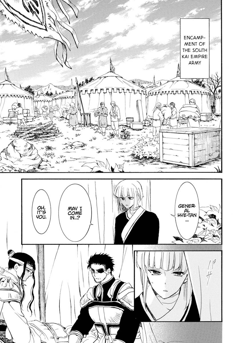 Read Akatsuki No Yona Manga Online