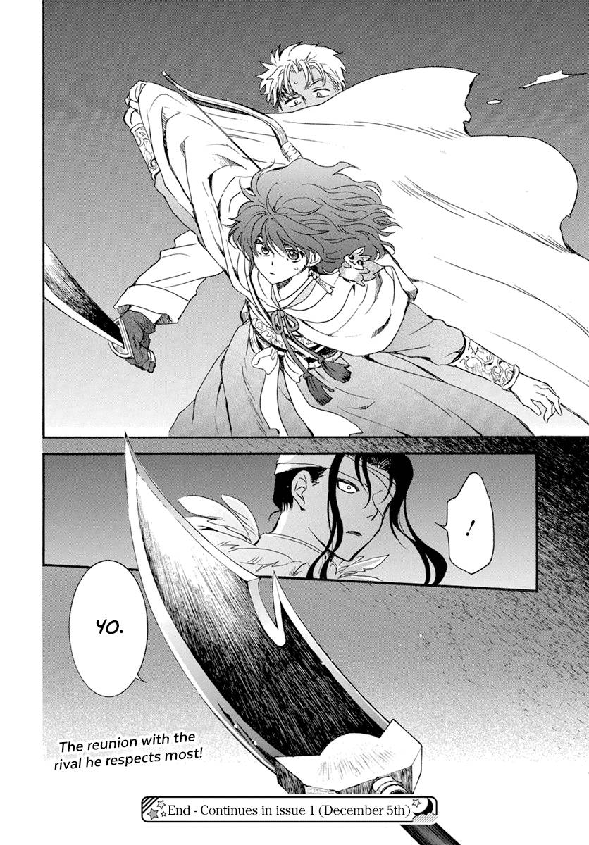 Read Akatsuki No Yona Manga Online