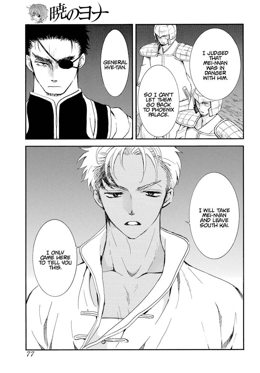 Read Akatsuki No Yona Manga Online