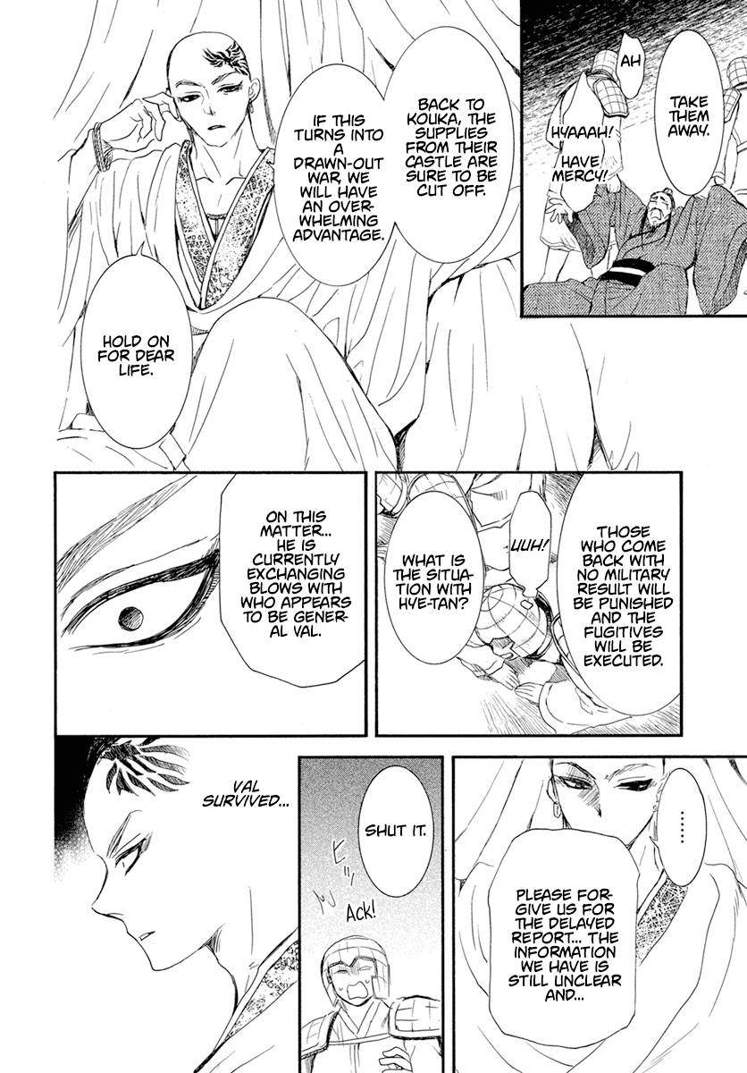 Read Akatsuki No Yona Manga Online