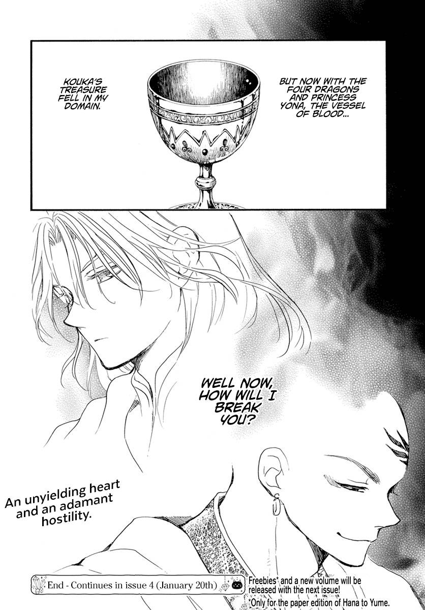 Read Akatsuki No Yona Manga Online