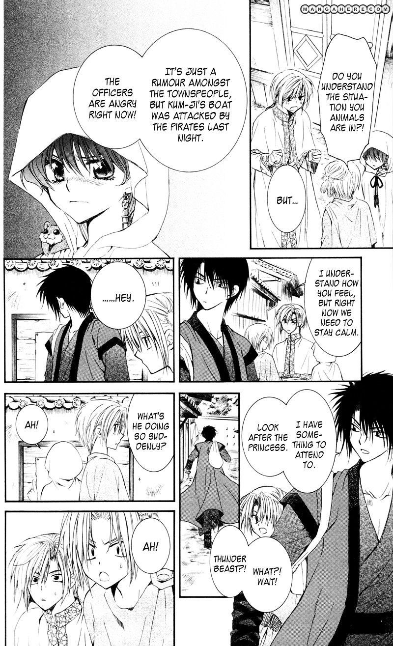 Read Akatsuki No Yona Manga Online