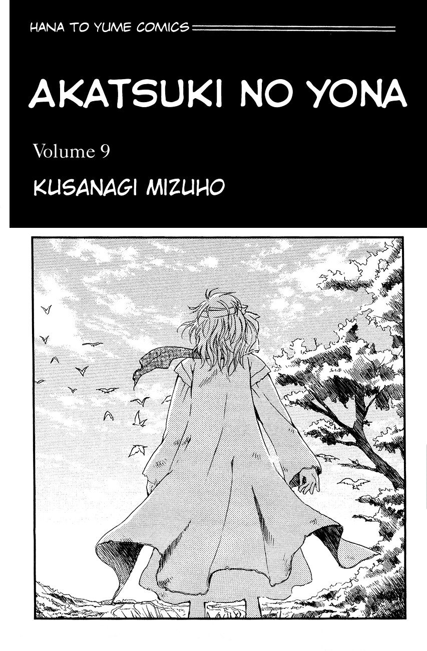 Read Akatsuki No Yona Manga Online