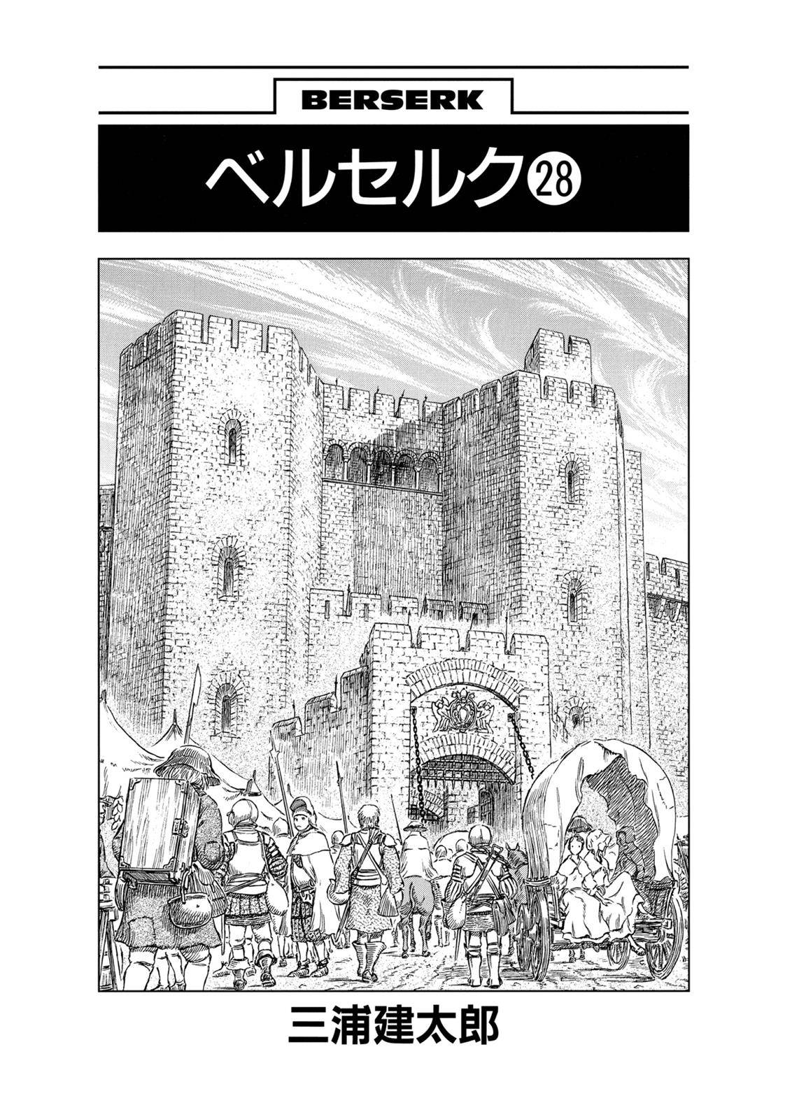 Read Berserk Manga Online
