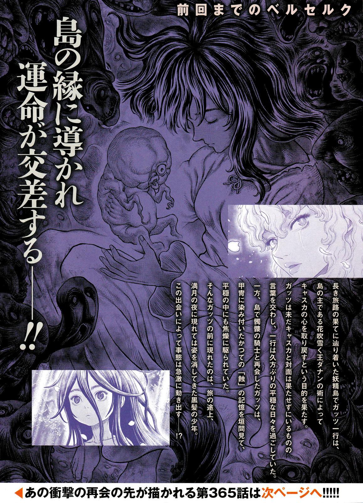Read Berserk Manga Online