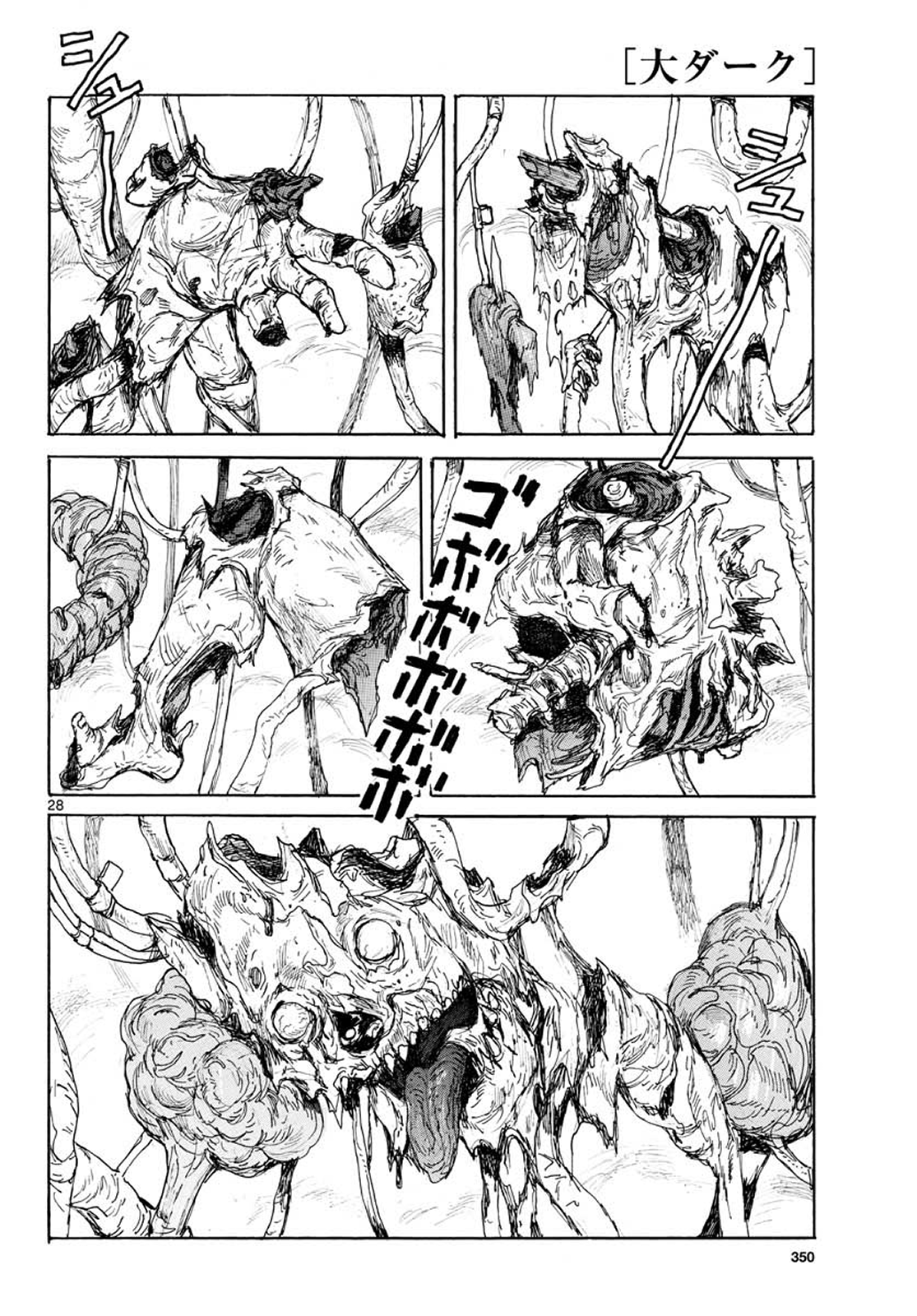 Read Dai Dark Manga Online