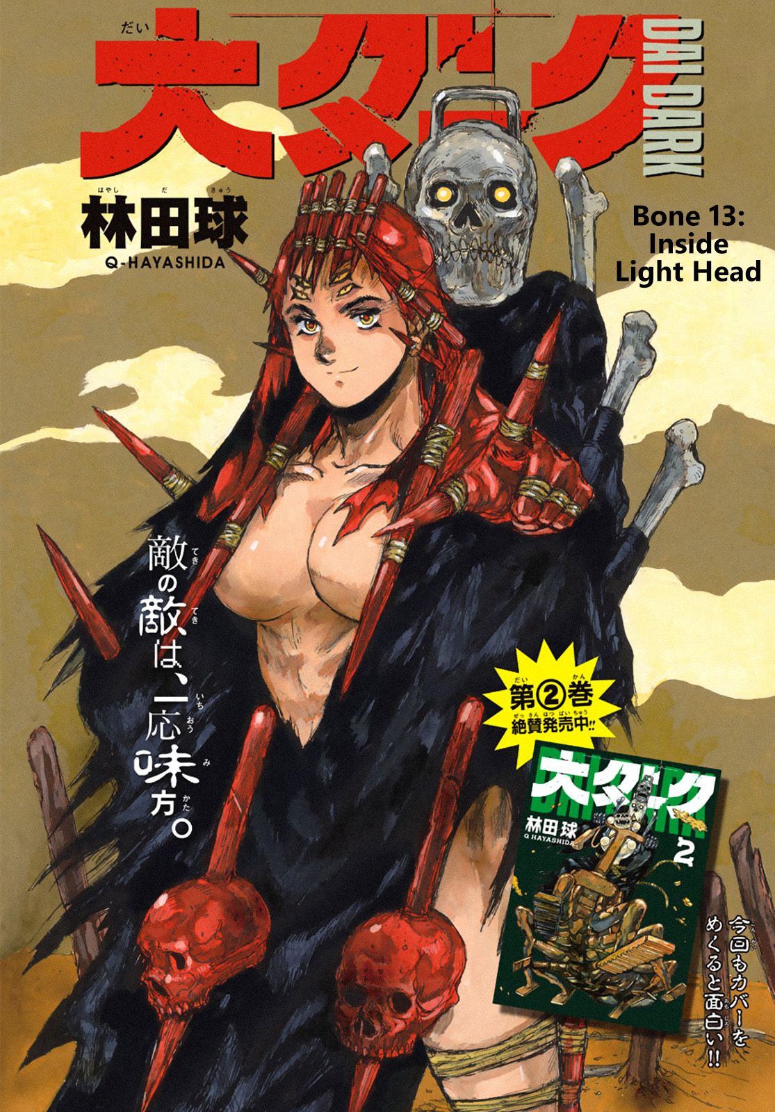 Read Dai Dark Manga Online