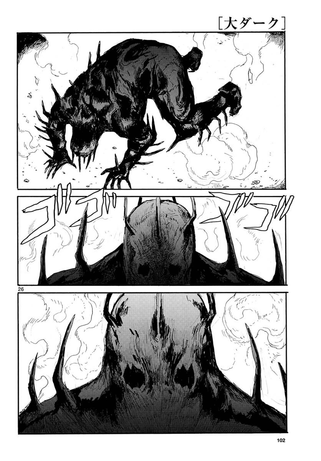 Read Dai Dark Manga Online