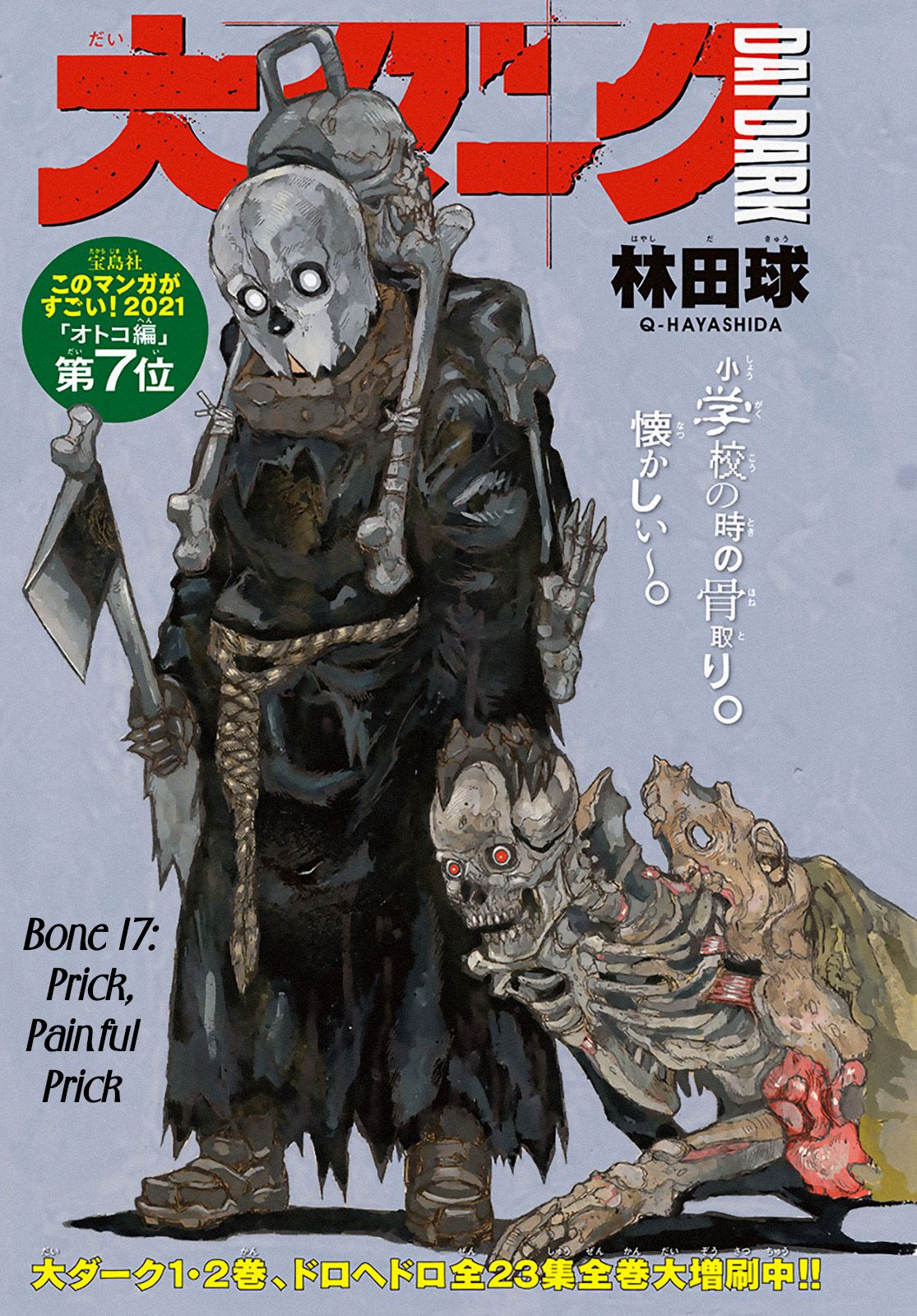 Read Dai Dark Manga Online