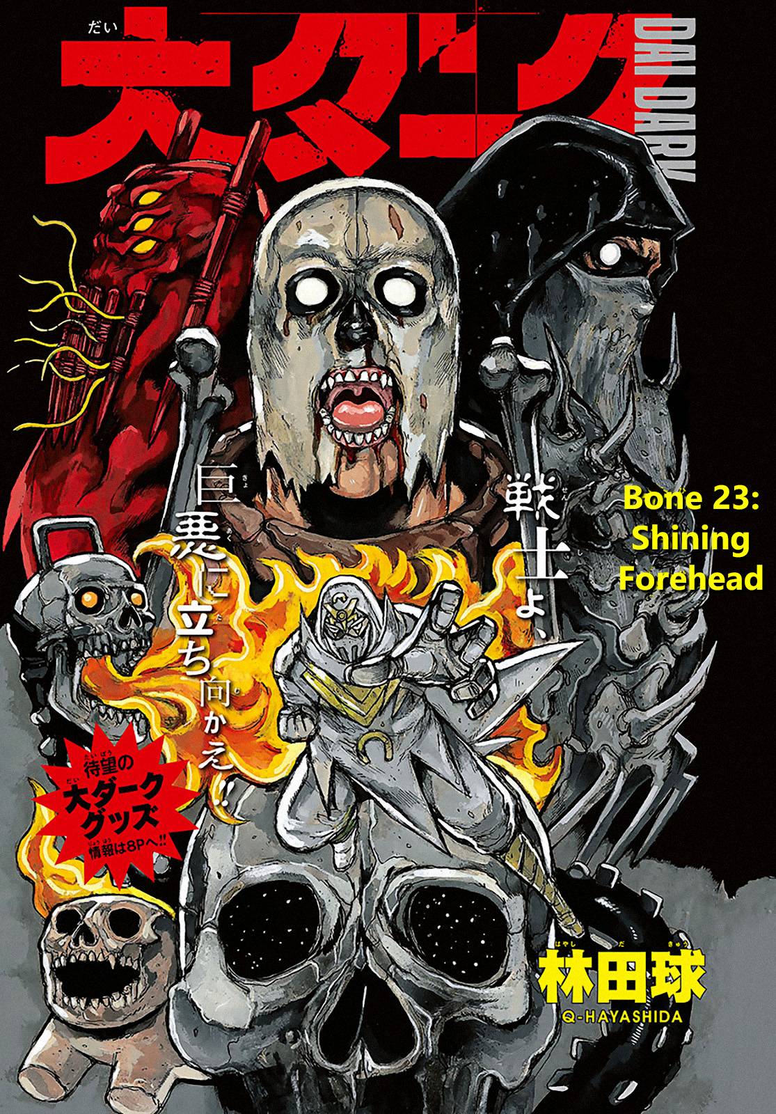 Read Dai Dark Manga Online