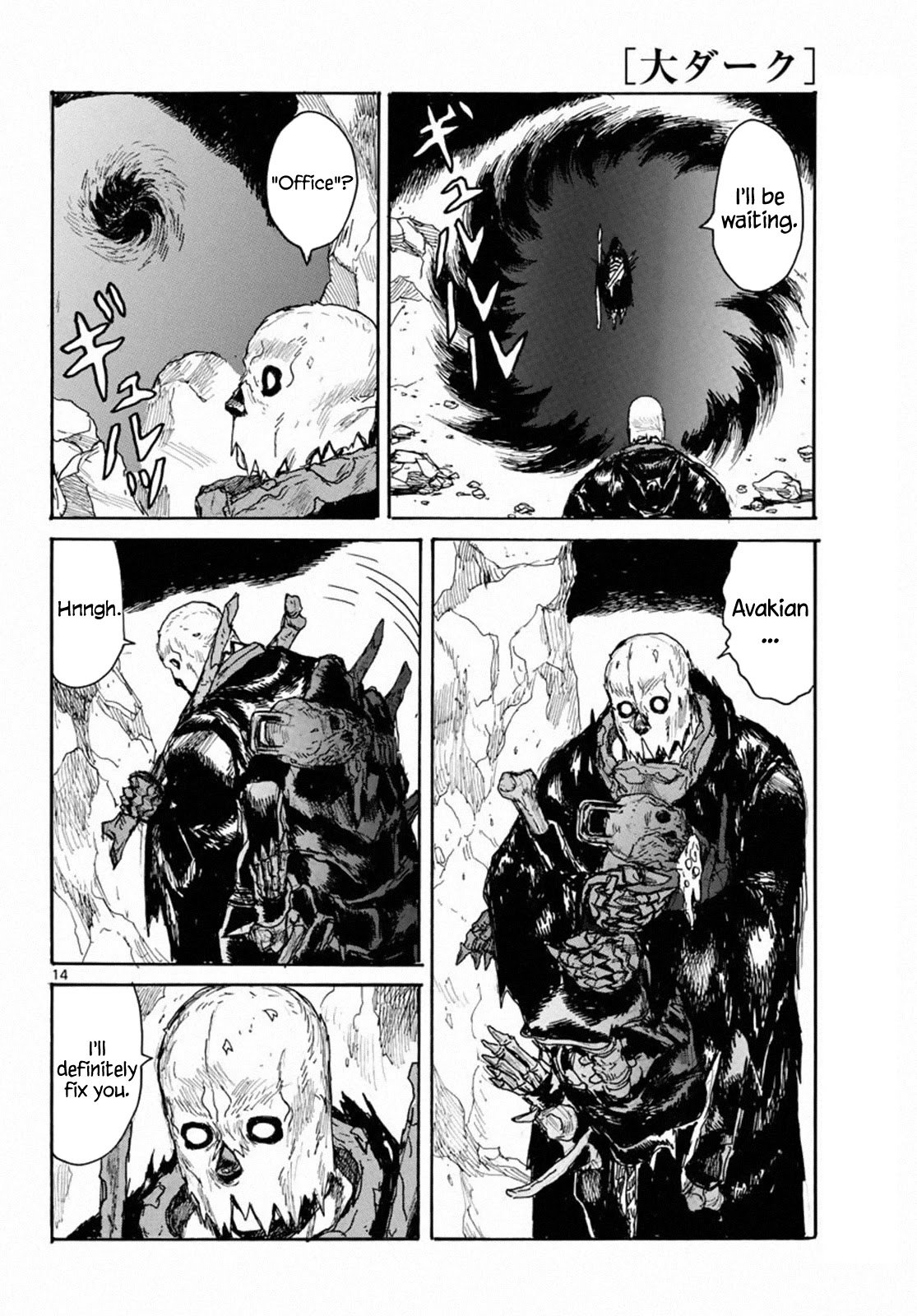 Read Dai Dark Manga Online