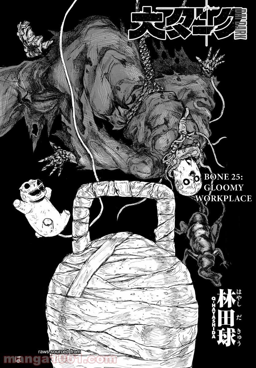 Read Dai Dark Manga Online