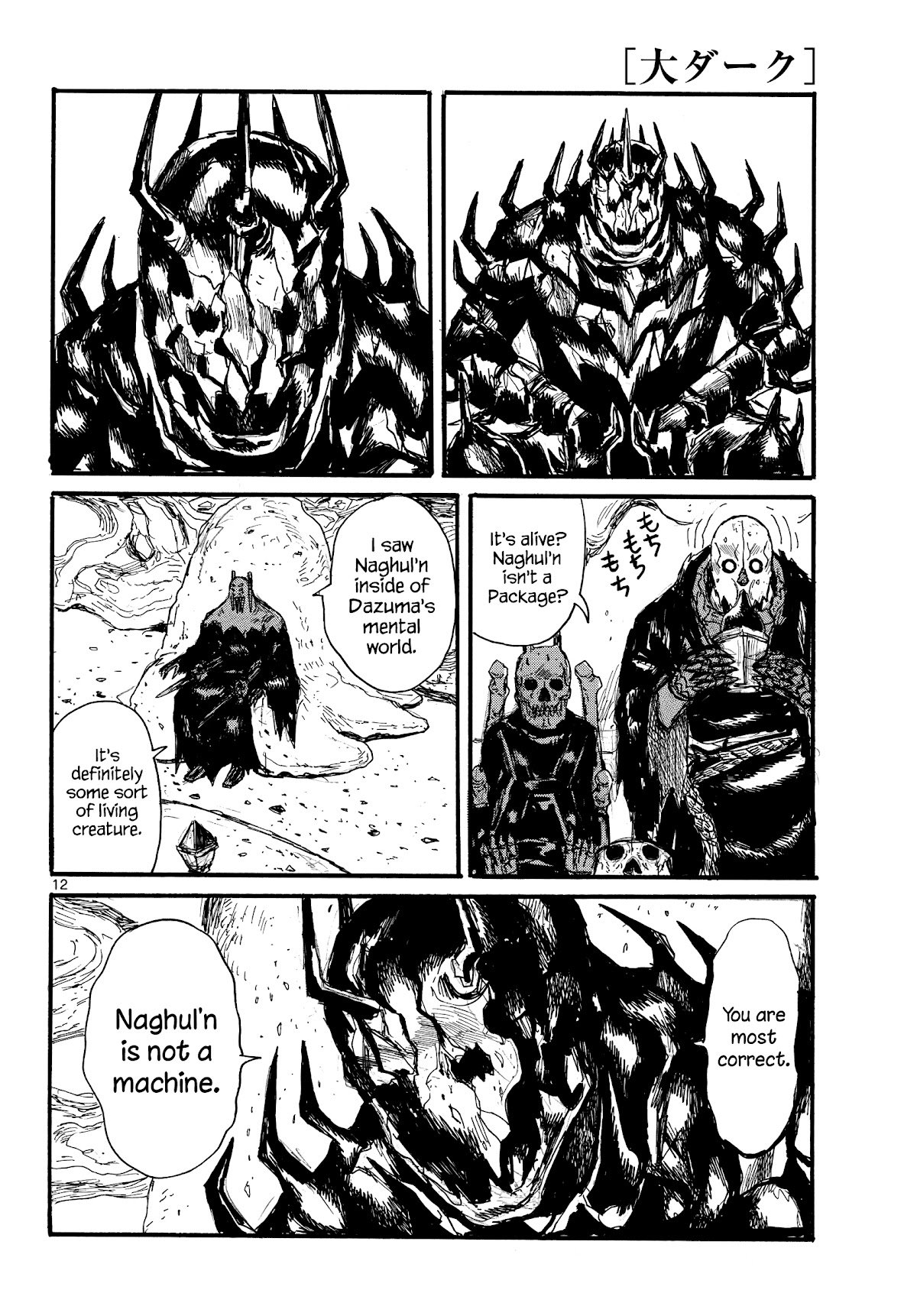 Read Dai Dark Manga Online