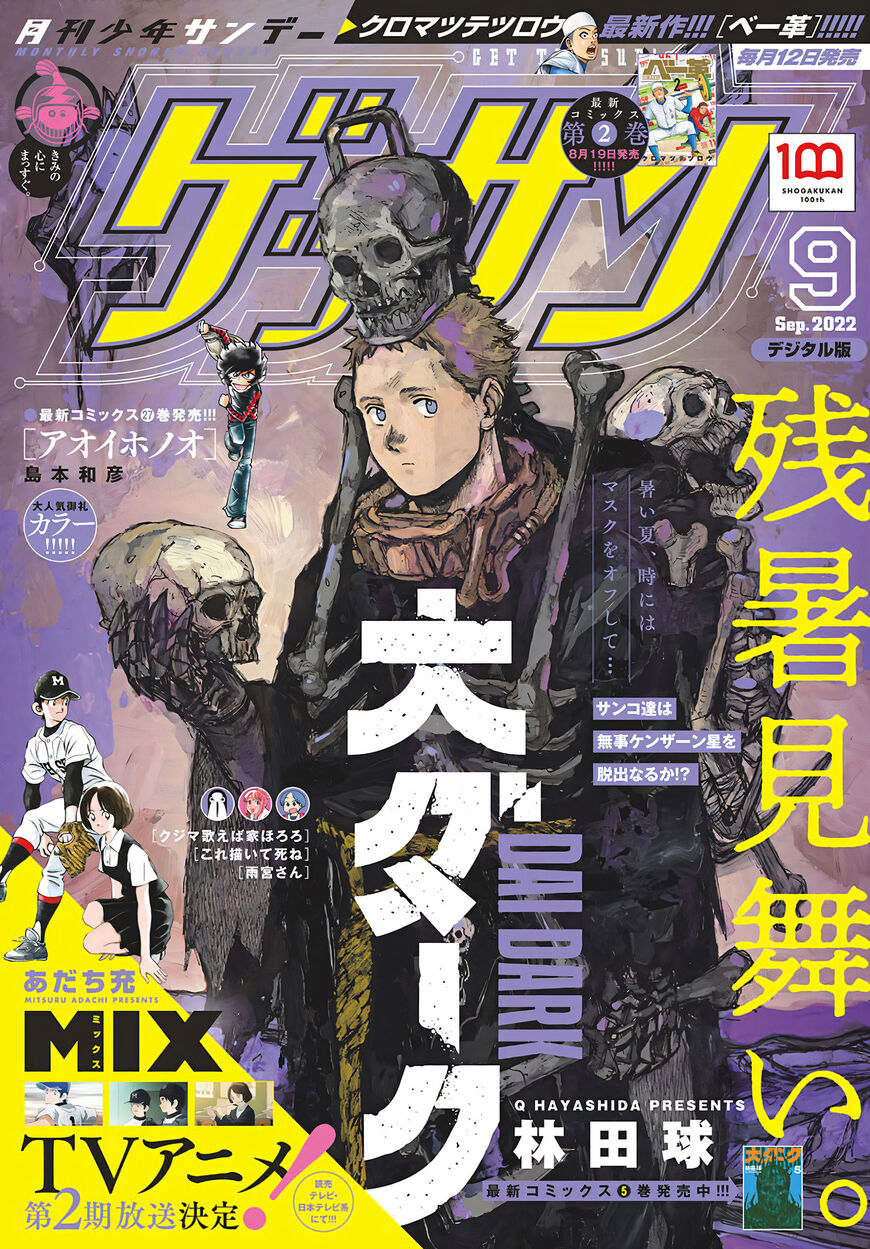 Read Dai Dark Manga Online