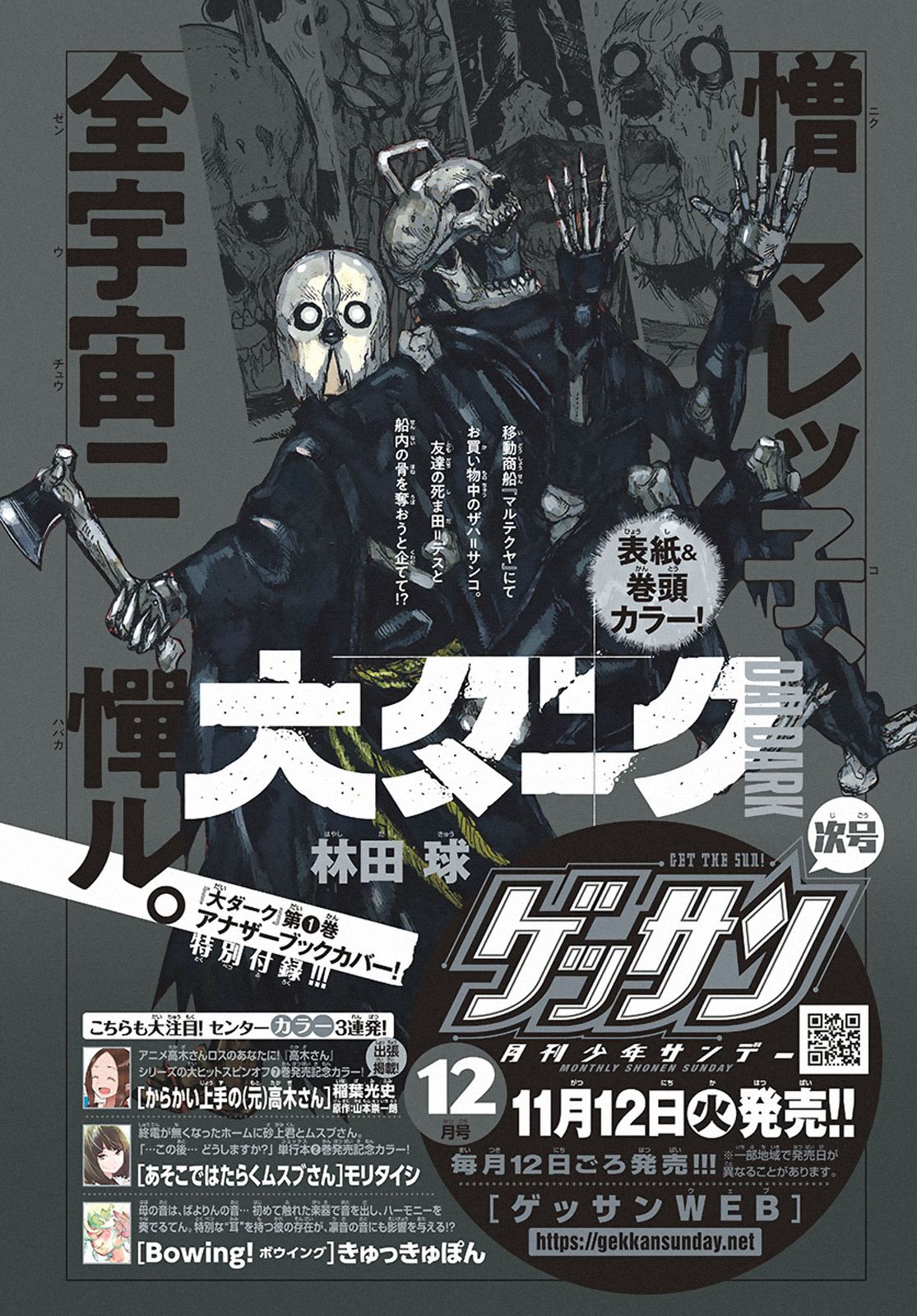 Read Dai Dark Manga Online