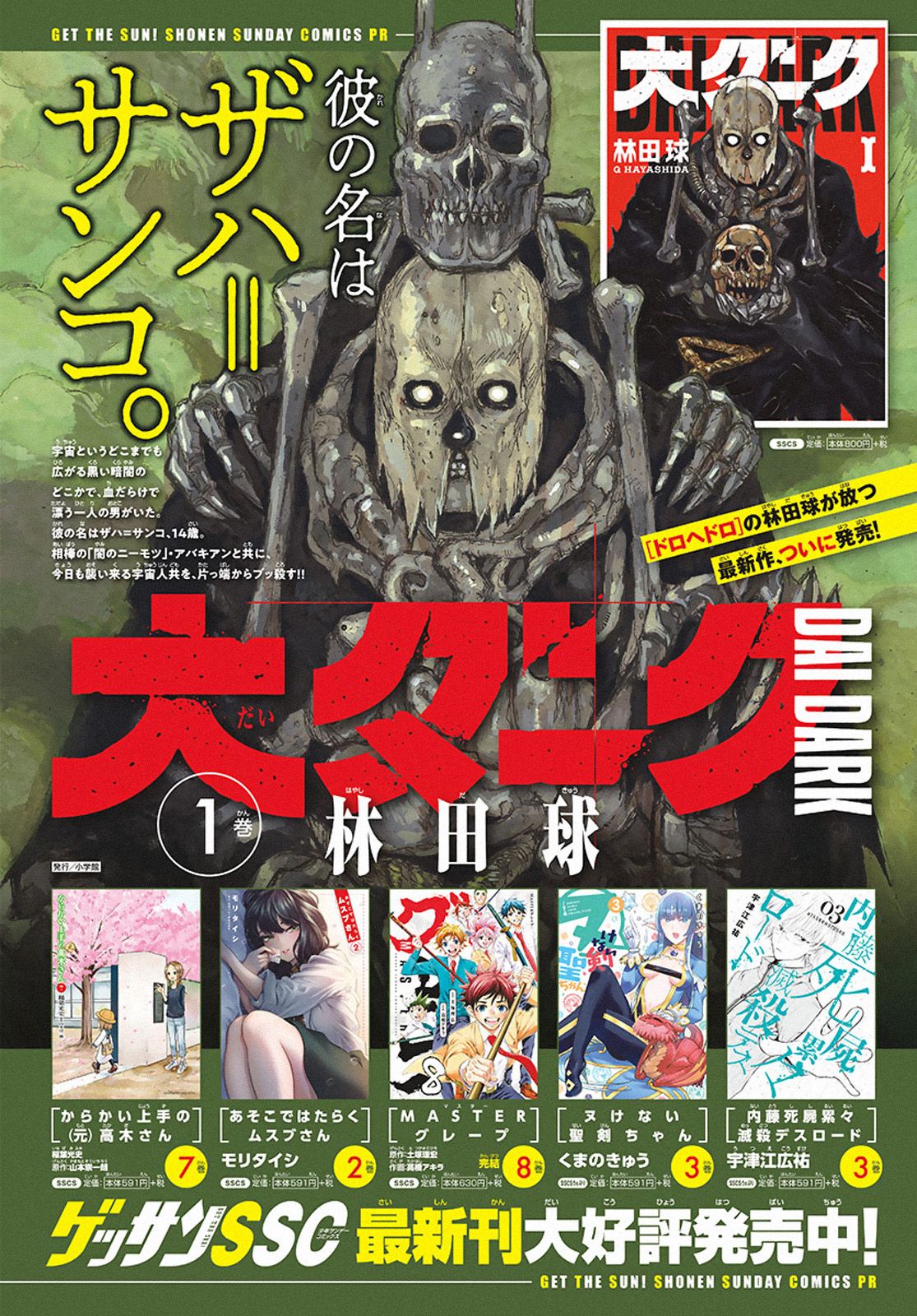 Read Dai Dark Manga Online