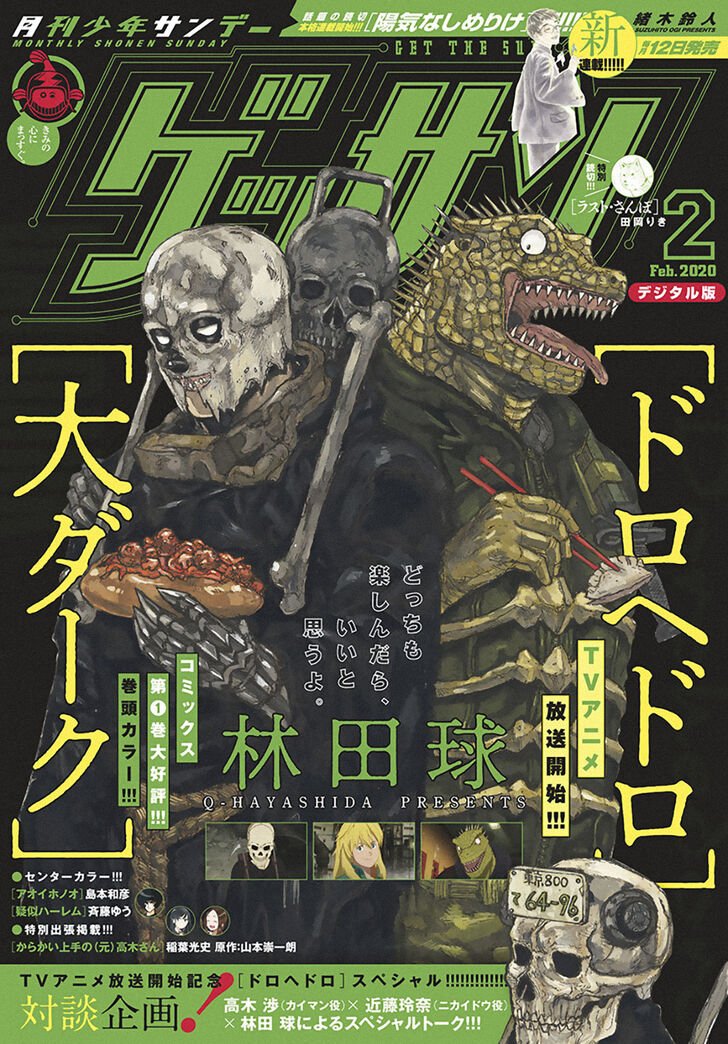 Read Dai Dark Manga Online