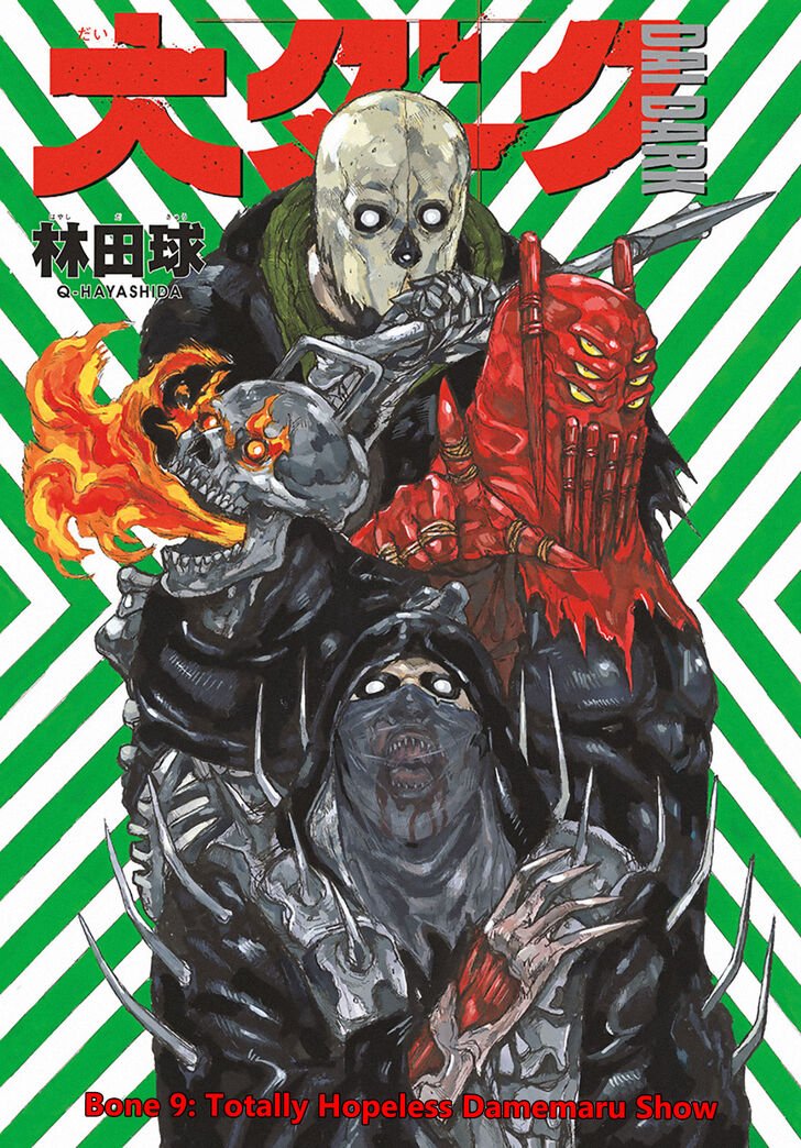 Read Dai Dark Manga Online