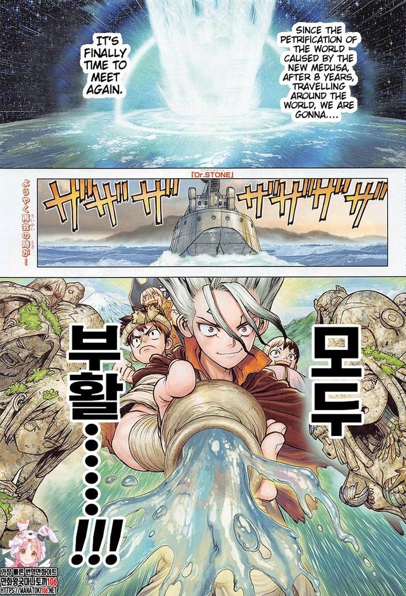 Read DrStone Manga Online
