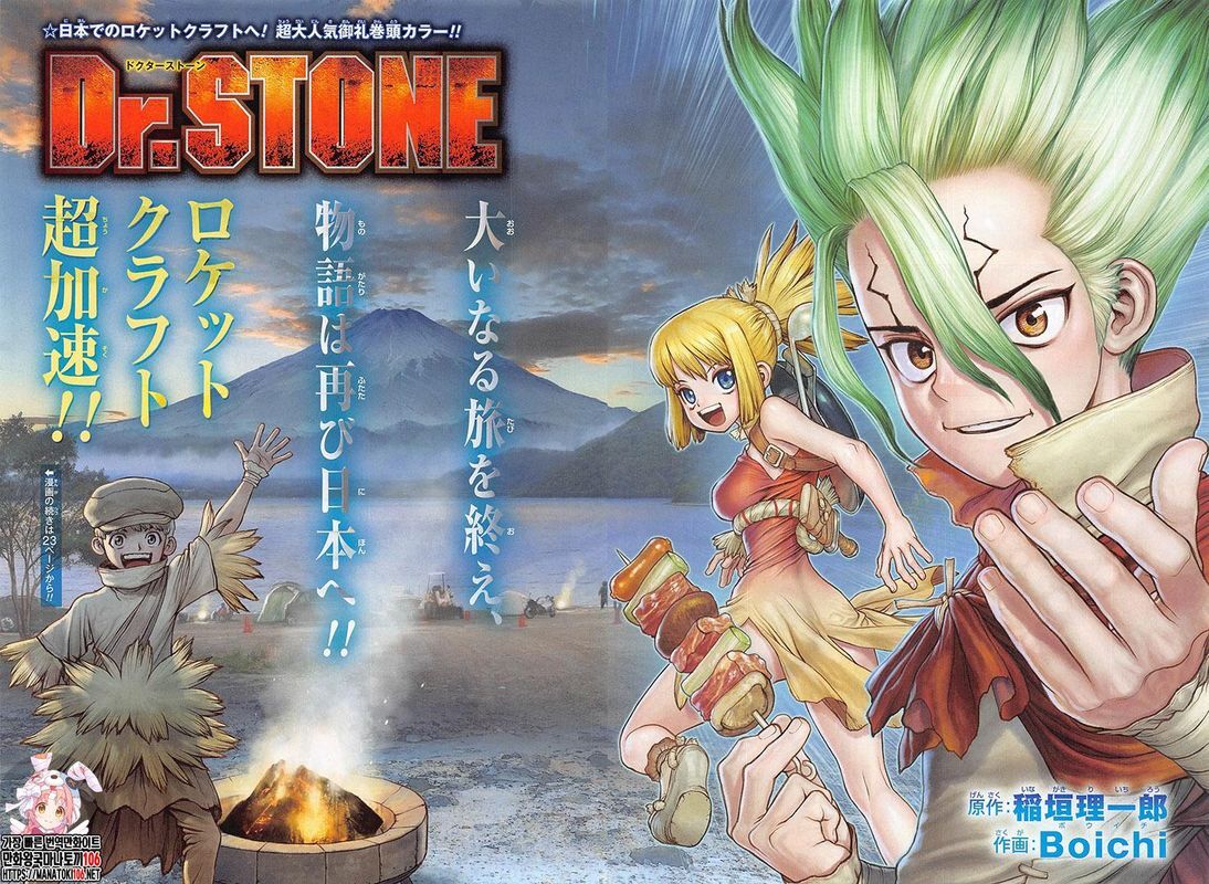 Read DrStone Manga Online