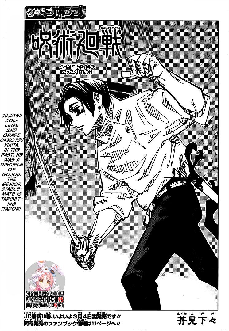 Read Jujutsu Kaisen Manga Online