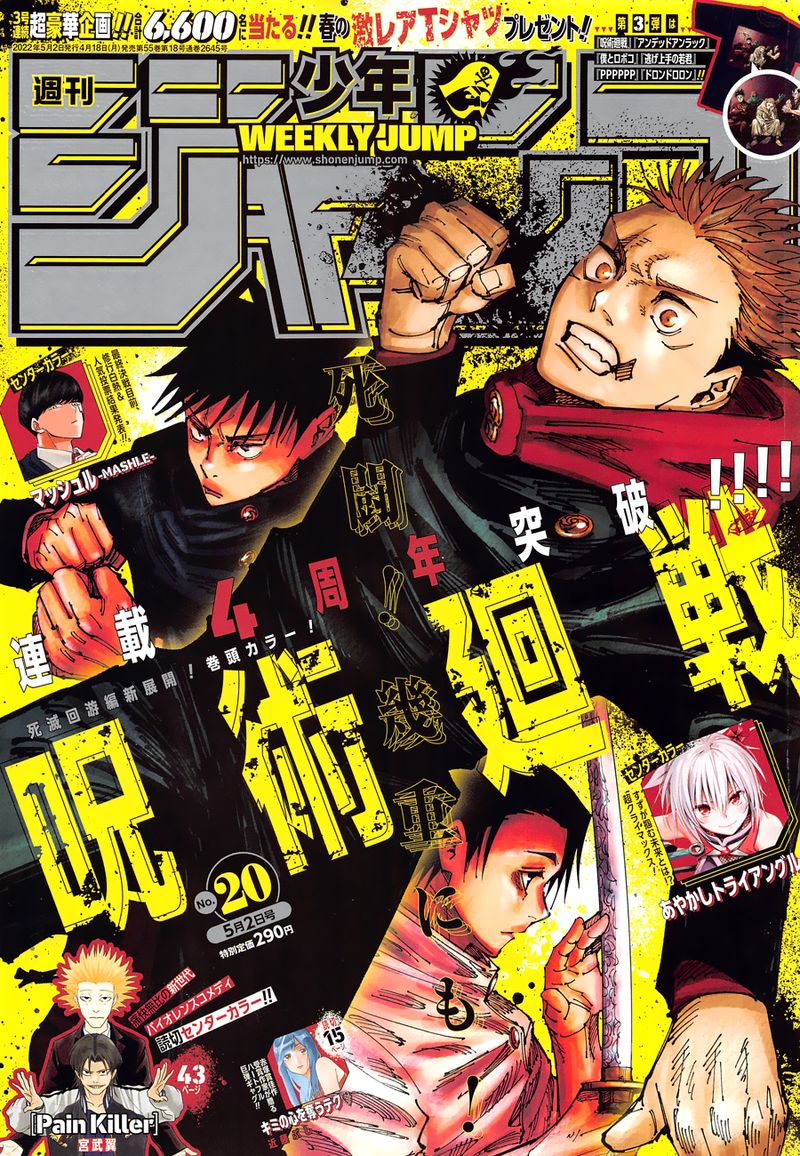 Read Jujutsu Kaisen Manga Online