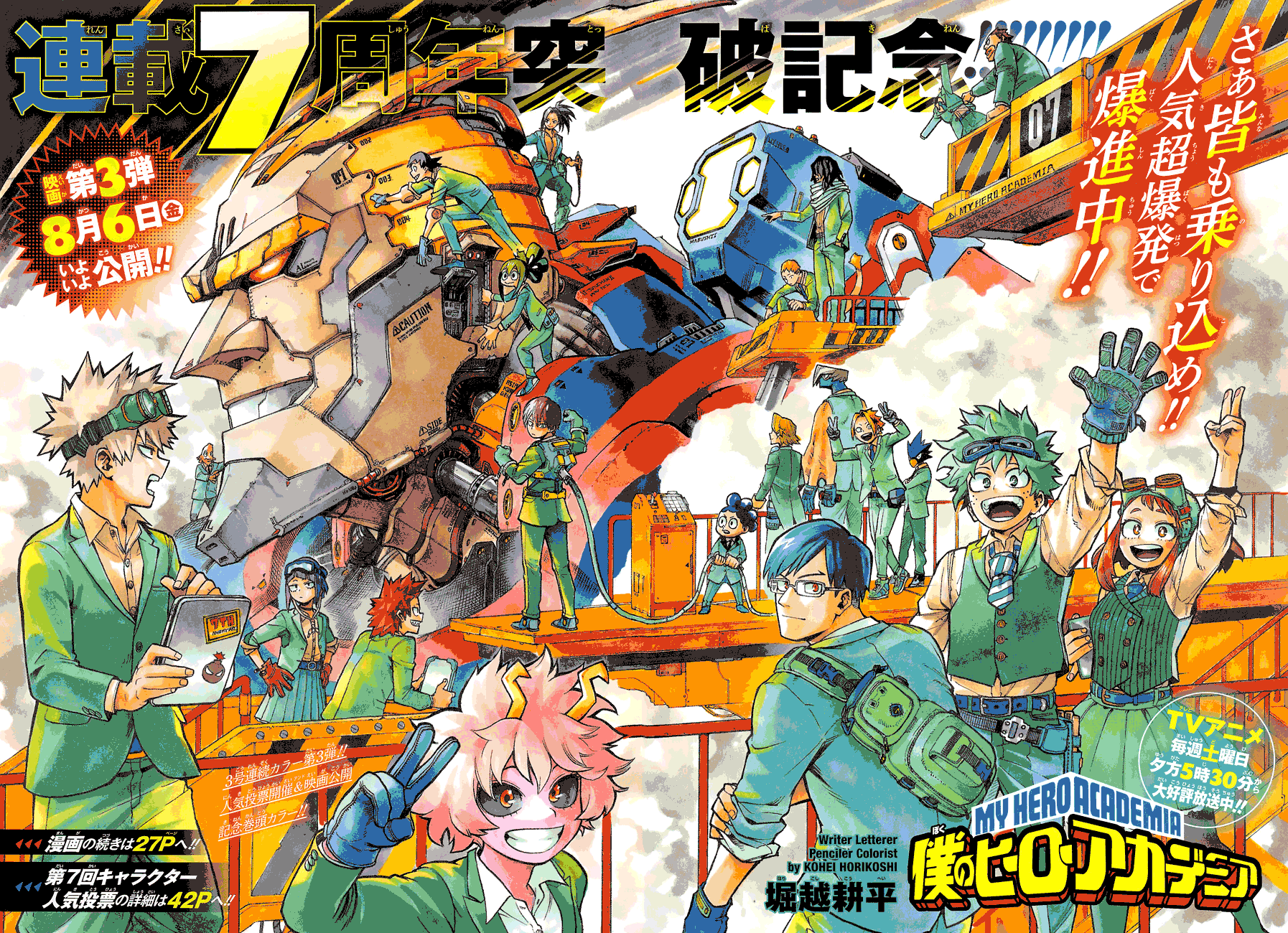 Read MyHeroAcademia Manga Online
