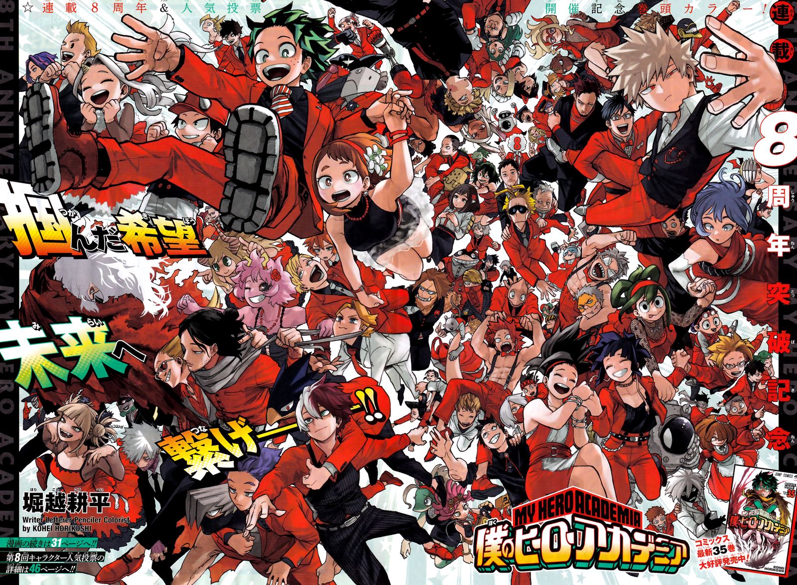 Read MyHeroAcademia Manga Online
