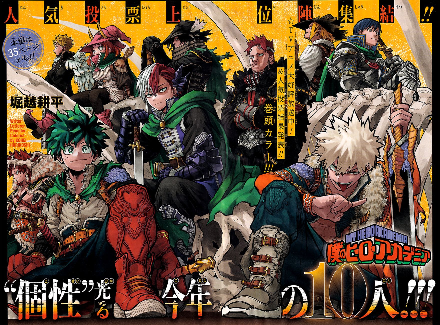 Read MyHeroAcademia Manga Online