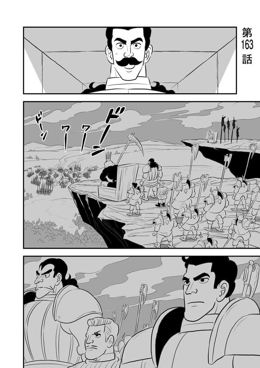 Read Ousama Ranking Manga Online