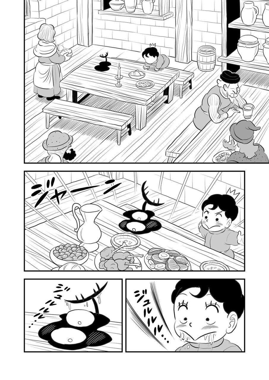 Read Ousama Ranking Manga Online